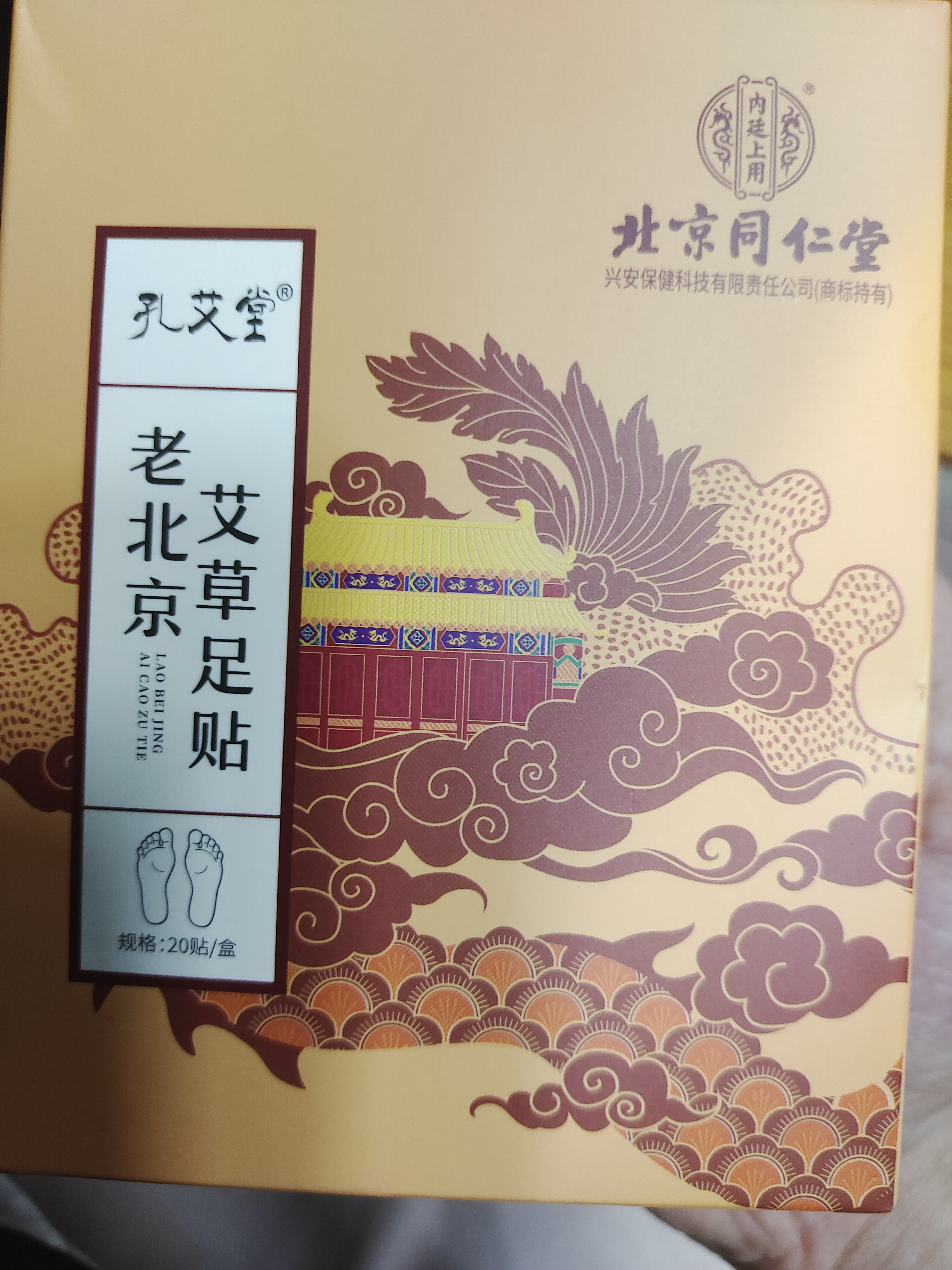 艾草足贴木子斌博客木子斌博客